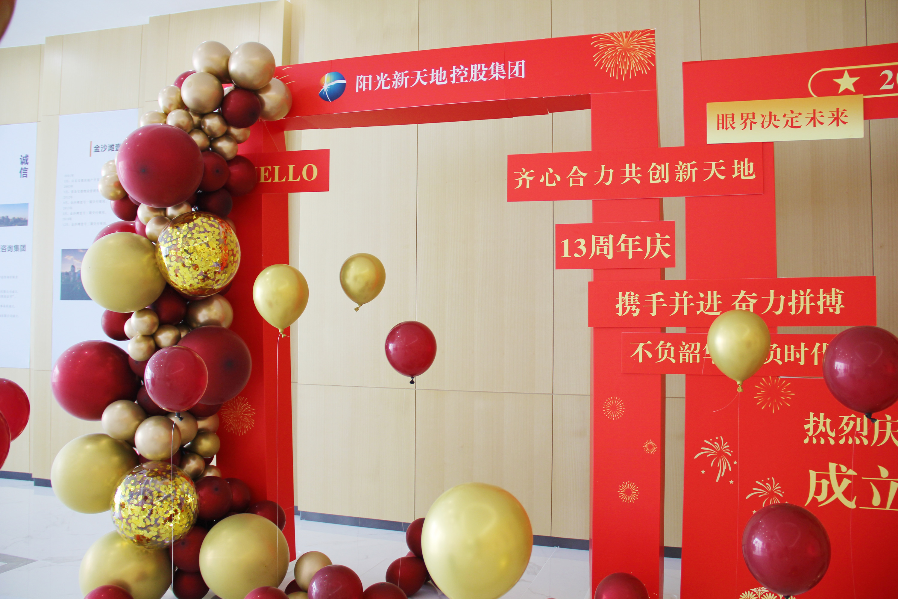 尊龙凯时举办十三周年庆系列活动