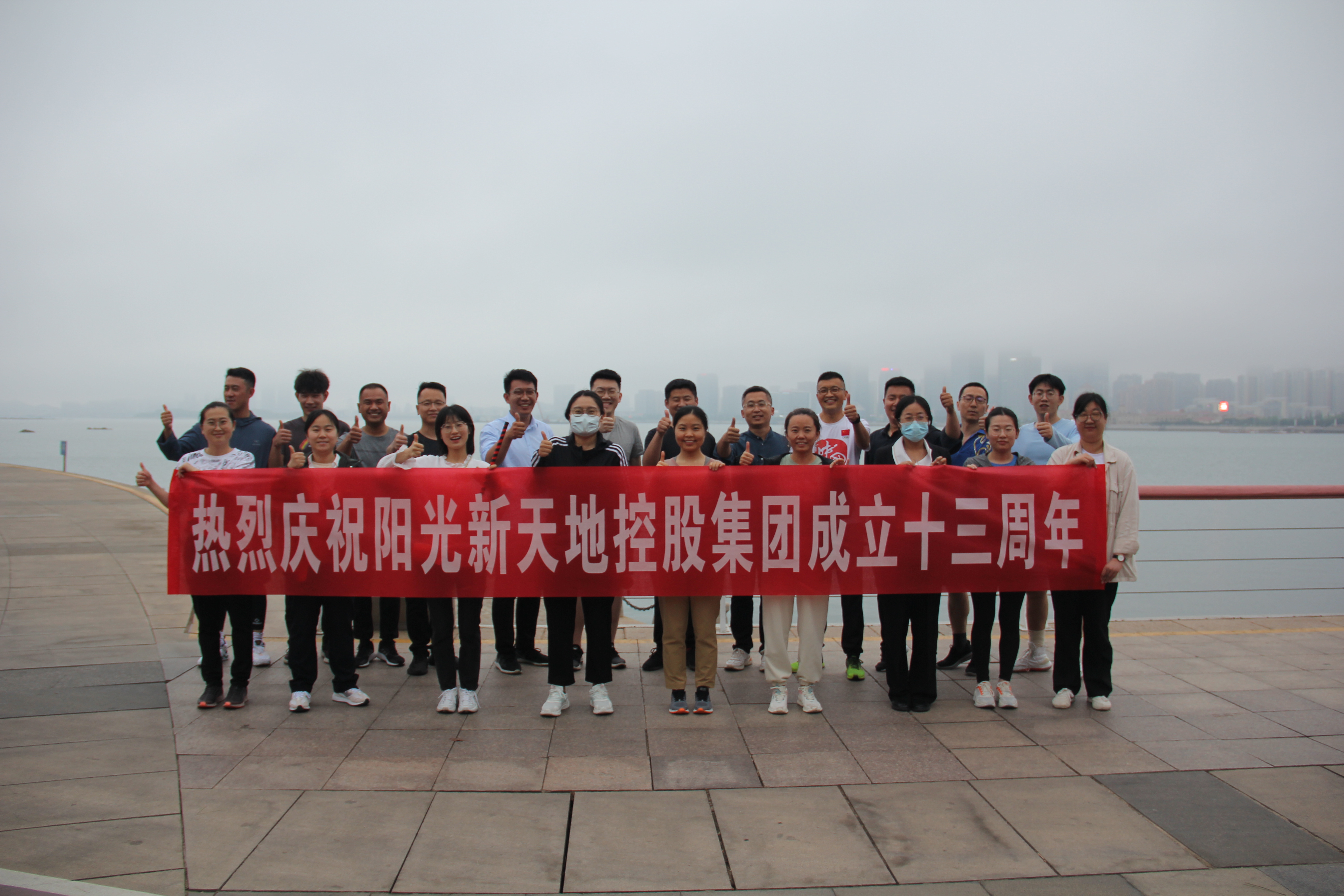 尊龙凯时举办十三周年庆系列活动