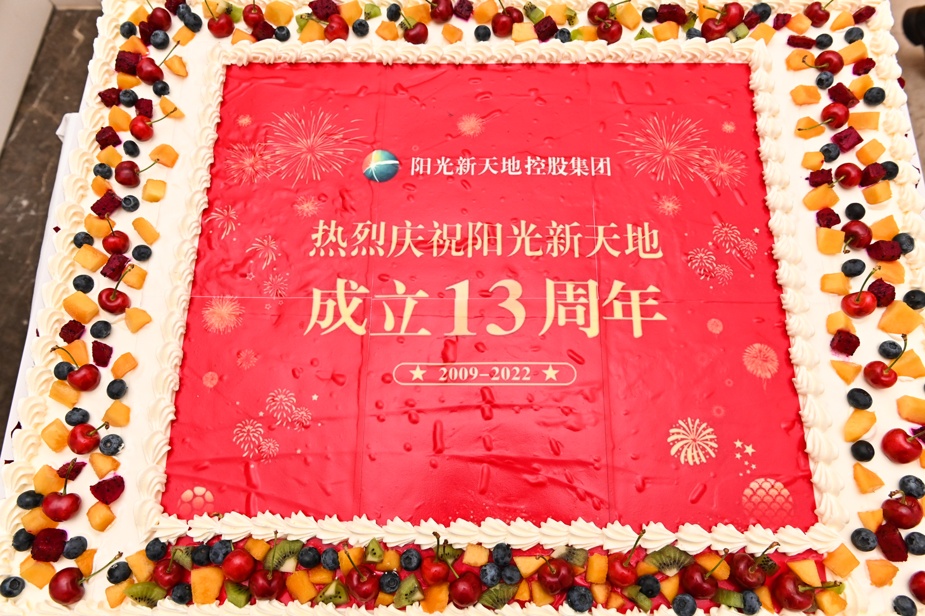 尊龙凯时举办十三周年庆系列活动