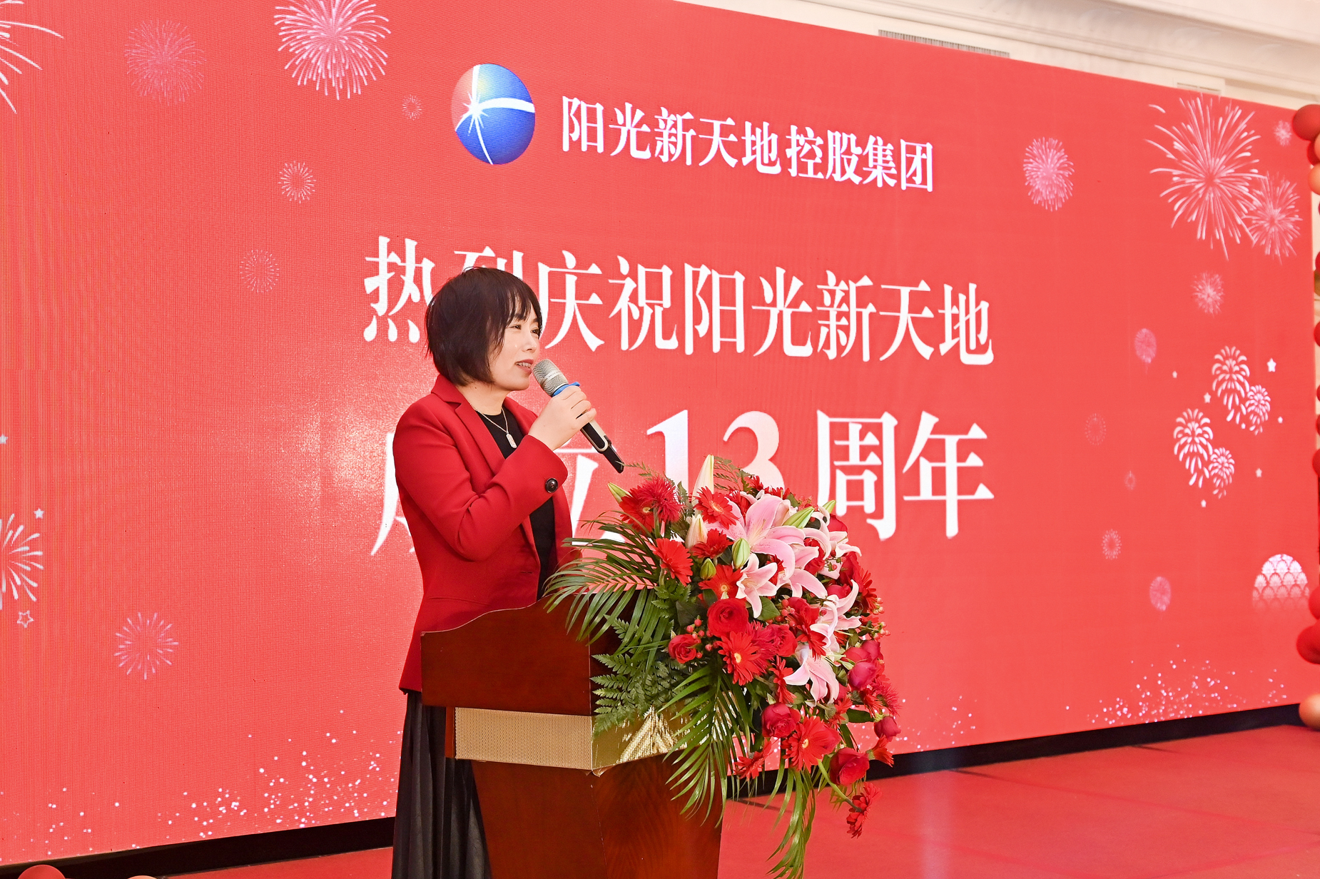 尊龙凯时举办十三周年庆系列活动