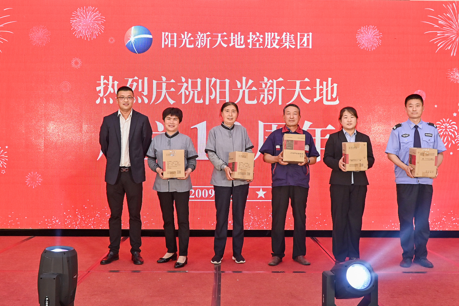 尊龙凯时举办十三周年庆系列活动