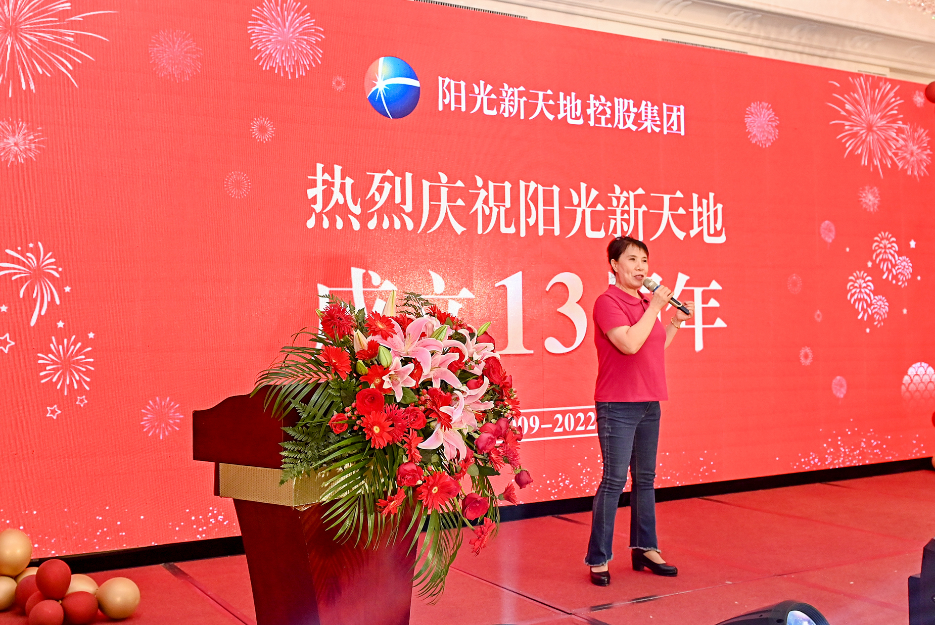 尊龙凯时举办十三周年庆系列活动